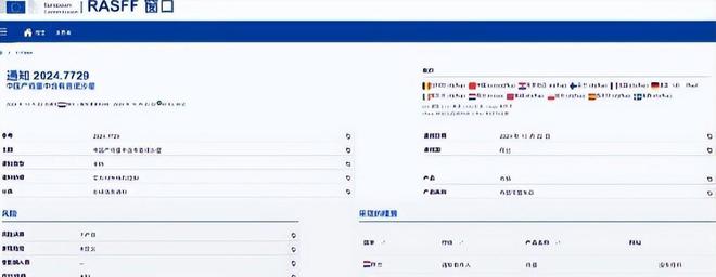 退回！含有恩诺沙星山姆排队的人更多了爱游戏app入口我国出口欧盟的鸡蛋被(图9)