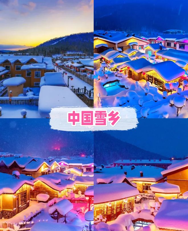 东北五日游最佳路线 旅游攻略超全指南爱游戏app体育东北5日游必打卡景点