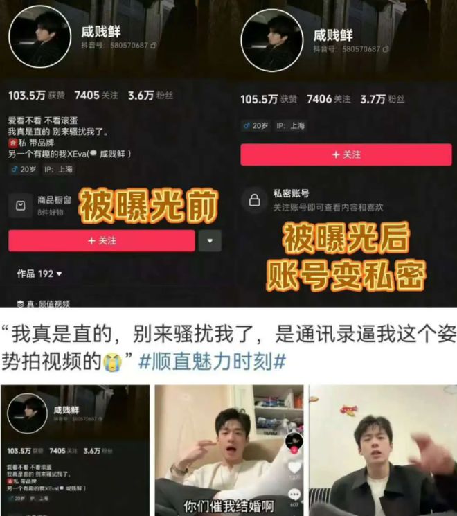 自己是直男和其他男性不雅被曝光爱游戏体育知名网红塌方里强调