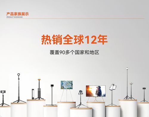 落地开”自拍杆新纪元！ 重新定义影像自由爱游戏app登录SEAJIC施吉客开启“(图2)