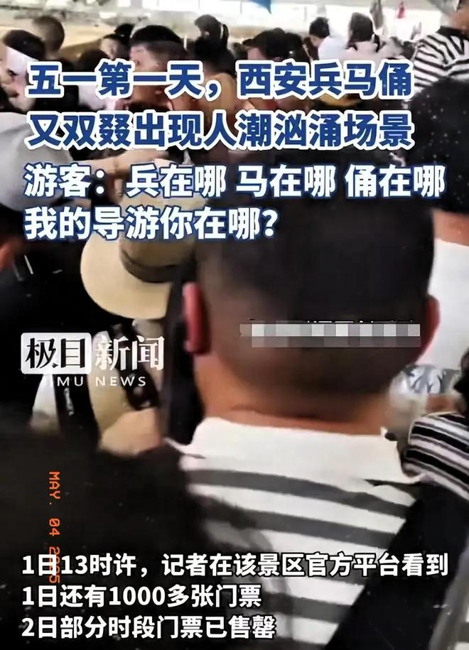 点：第四只能睡厕所第二全天排队第一是谁ayx爱游戏app五一热度最高十大景(图2)