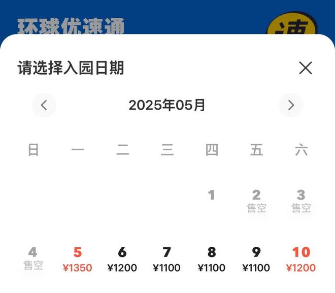 点：第四只能睡厕所第二全天排队第一是谁ayx爱游戏app五一热度最高十大景(图9)